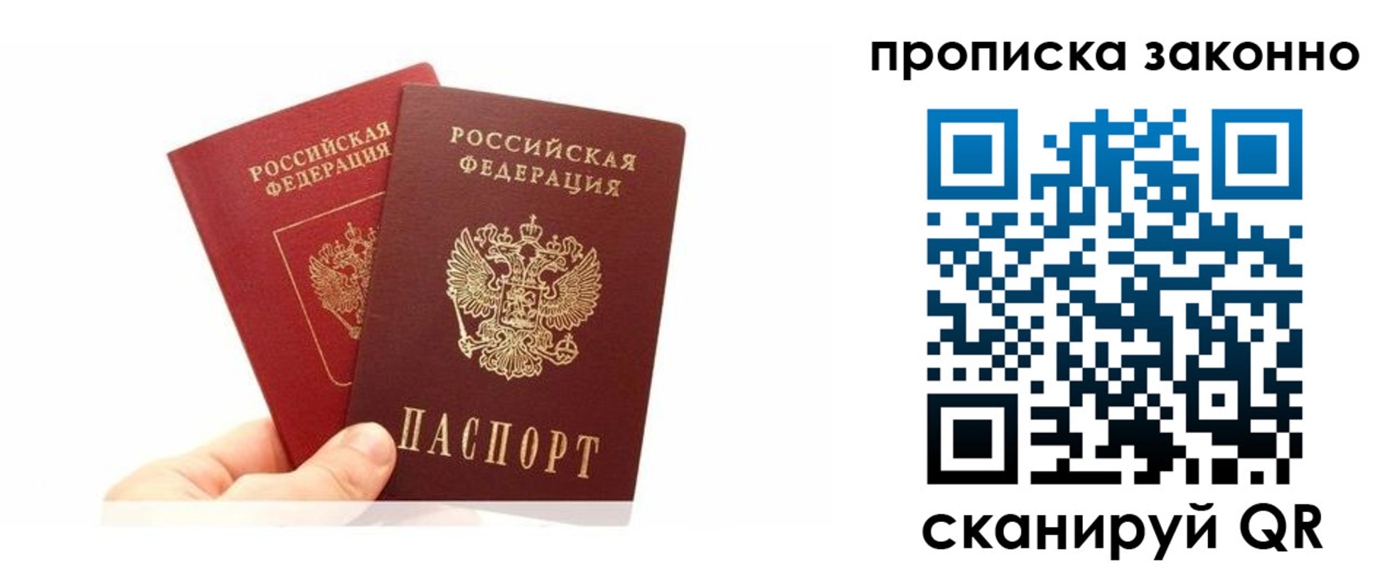 прописка в квартире в Лысково