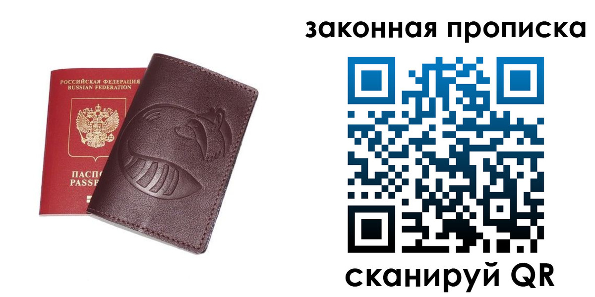 временная регистрация адрес в Лысково