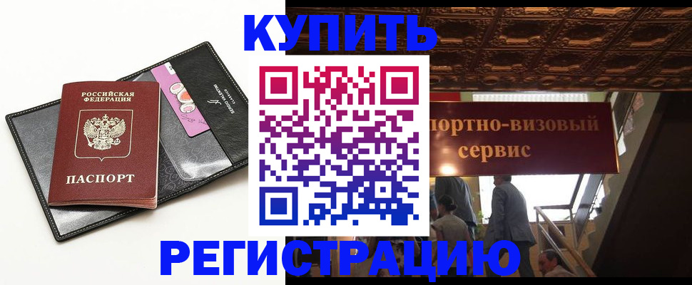 прописка для школы в Лысково