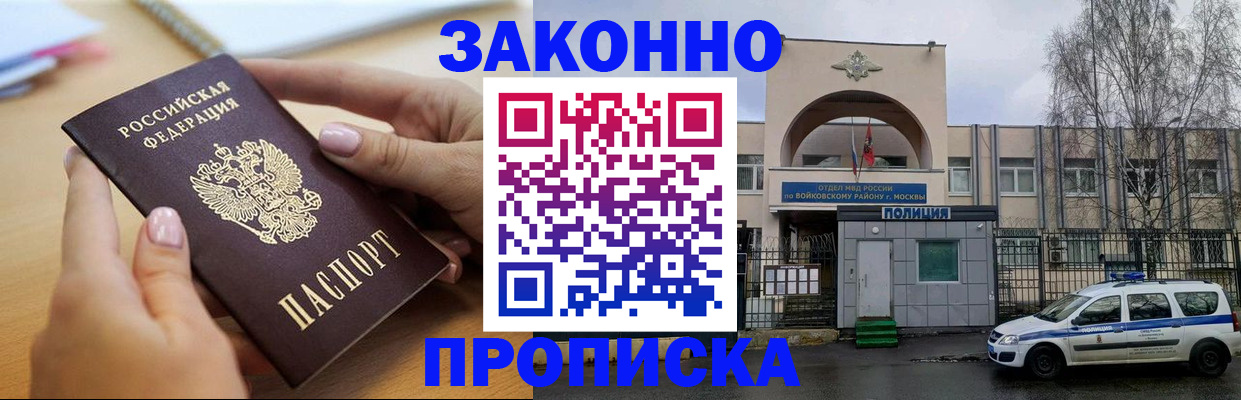 временная регистрация недорого в Лысково